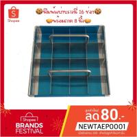 ราคา ที่ตัดแบ่งช่องขนมบราวนี่ พิมพ์แบ่งช่องขนมบราวนี่ แบ่งช่องเค้ก 16 ช่อง พร้อมถาดขนาด 8x8 นิ้ว อุปกรณ์เบเกอรี่ (5940870218)
