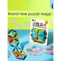 ราคา รถของเล่น จิ๊กซอว์ Kenda Duck Variety Puzzle Magic Ruler Introduction to Simple Magic Stick Open Brain ของเล่นเพื่อการศึกษาสำหรับเด็ก (49653942827)