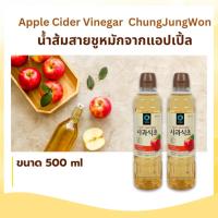 ราคา APPLE CIDER VINEGAR 500ml แอปเปิ้ลไซเดอร์ น้ำส้มสายชูหมักจากแอปเปิ้ล 사과식초 (26807401717)