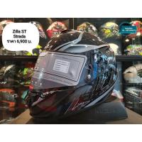 ราคา หมวกกันน็อค Bilmola Zilla ST / Carbon (3908586581)