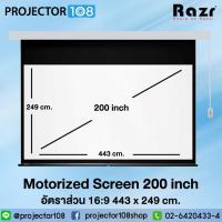 ราคา Razr Motorized Projection Screen EMW-H200 200 Inch อัตราส่วน 16:9 ( 443 x 249 cm. ) MW / with Remote (20324434286)