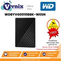 ราคา WD MY PASSPORT 1TB ฮาร์ดดิสก์พกพา PORTABLE HDD (BLACK) (WDBYVG0010BBK-WESN) รับประกัน 3 ปี By Vnix Group (22849066472)