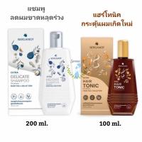 ราคา Bergamot Original Extra Hair Tonic สีทอง 100 มล./ Extra Delicate Shampoo สีขาว 200 ml. (4005694835)
