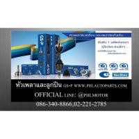 ราคา ลูกปืนล้อหลัง MAZDA 3 SKYACTIVE/13+ปลั๊ก+ABS (27409663341)