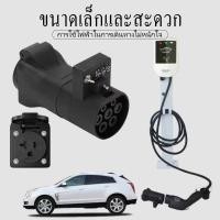 ราคา Adapter V2L สำหรับ LED มีไฟ MG Neta Aion V Xpeng BYD haval รถยนต์ไฟฟ้า และเลือกรุ่นที่รองรับได้ (44901382264)