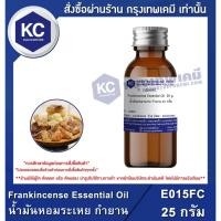 ราคา E015FC-25G Frankincense Essential Oil : น้ำมันหอมระเหย กำยาน 25 กรัม (1257055299)