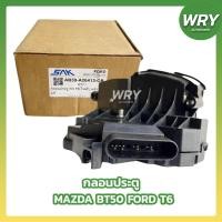 ราคา กลอนประตูหลัง FORD T6 MAZDA BT50PRO ฟอร์ด (25573050160)