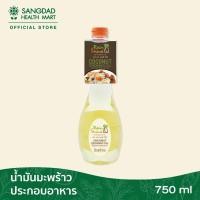 ราคา ทรอปิคานา น้ำมันมะพร้าวประกอบอาหาร ปริมาณ 750 มล. | อิ่มอร่อยทั้งเมนูทอดและผัด (21386243585)