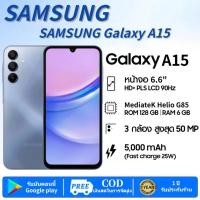 ราคา [COD] Samsung Galaxy A15 128GB รอม 8GB RAM 50MP กล้องสามตัว AMOLED รับประกันร้านค้าจัดส่งที่รวดเร็ว (26243853588)