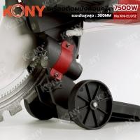 ราคา KONY เครื่องตัดผนังคอนกรีตแบบมือถือ 7500W KN-EL012 (51251100547)