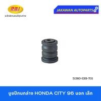 ราคา บูชปีกนกล่าง HONDA CITY 1996 ฮอนด้า ซิตี้ 1996 CITY 96 ยี่ห้อ RBI (28356310060)