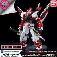 ราคา BANDAI PG GUNDAM ASTRAY RED FRAME KAI โมเดล กันดั้ม กันพลา (3611530706)