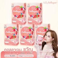 ราคา ✅ ซื้อ 3 แถม 2 ✅ AR Collagen plus เออาร์ คอลลาเจน พลัส (27355811501)