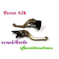 ราคา มือเบรค มือครัชแต่ง ปรับระดับได้ Kawazaki KSR (14086226951)