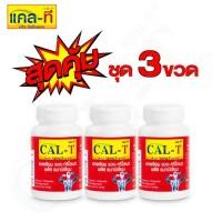 ราคา Calcium L-Threonate Plus Magnesium แคลเซี่ยม แอล-ทรีโอเนต พลัส แมกนีเซียม (แคลเซี่ยมข้าวโพด) (14200895944)