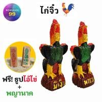 ราคา รูปปั้นไก่ (แพคคู่ ) ฟรี! ธูปไอ้ไข่ 2 แท่ง ไก่แก้บน รูปปั้นไก่ ไก่ชน ไก่แก้บนไอ้ไข่ ไก่มงคล ของตกแต่งบ้าน (10644576214)