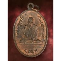 ราคา เหรียญหลวงปู่บุญมี วัดทรงธรรมทับคล้อ จ.พิจิตร [ AML3763 ] (26929805294)