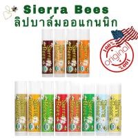 ราคา ลิปมัน Sierra Bees Organic Lip Balm ลิปบาล์ม นำเข้าจากอเมริกา พร้อมส่ง (8490401855)