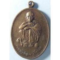 ราคา Antig 301 110 เหรียญหลวงพ่อคูณวัดบ้านไร่ สร้างปี 2538 (12183488987)