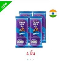 ราคา [แพ็ค 1 และ 4 ห่อ] แคดเบอรี แดรี มิลค์ ช็อกโกแลตโอรีโอ 58.5 กรัม Cadbury dairy Milk Chocolate Oreo (42507926041)