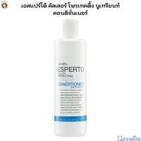 ราคา สเปรย์ฉีดผม กิฟฟารีน Esperto Firm Holding & Fast Giffarine (10898235331)