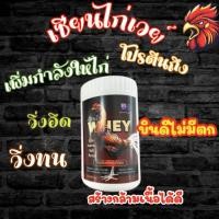 ราคา เซียนไก่เวร์โปรตีนสำหรับไก่ชน 200แคปซูลเพียง 200.-เสริมสร้างกล้ามเนื้อฟื้นฟูกล้ามเนื้อดี บินดี (28201085077)