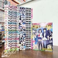 ราคา หนีตายเกาะนรกล้านปี 1-21 ครบจบ มือสอง (04/11) (28654722321)