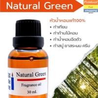 ราคา หัวน้ำหอมกลิ่น Natural Green ทำเทียนเกรดพรีเมียม Fragrance oil สำหรับเทียนเเละเครื่องหอม 30ml/100ml (11869251472)