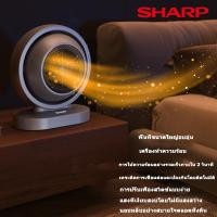 ราคา SHARP ฮีตเตอร์ เครื่องทำความร้อน heater ฮีทเตอร์ไฟฟ้า กันหนาว โยคะร้อน แอร์ร้อน Heater พัดลมทำความร้อน เครื่องทำความร้อน (28412638799)