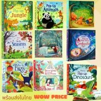 ราคา พร้อมส่ง หนังสือภาษาอังกฤษ pop up 3D lift Cinderella garden jungle Dinosaurs pop-up (8918646924)