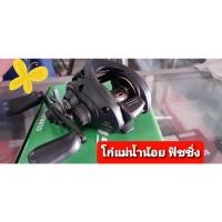 ราคา รอกชิมาโน่ shimano caius รอกเบสชิมาโน่ (15515275856)