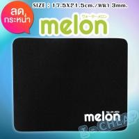 ราคา แผ่นรองเมาส์ Melon mouse pad รุ่น MP-024 (6411045499)