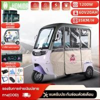 ราคา HOMIDA รถไฟฟ้าผู้ใหญ่3ล้อ 1200W รถไฟฟ้า 3ล้อ มีหลังคา รถไฟฟ้าผู้ใหญ่3ล้อ60v20ah【ประกอบให้100%+ส่งฟรี! 】 (28288806757)