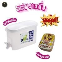 ราคา ChaiBaoShop [2ชิ้น] Setสายดื่มสุดคุ้ม ถังน้ำดื่มมีก็อก และ เกมหมุนวงล้อ สำหรับสายปาร์ตี้ สายแฮงค์เอ้าท์ (25890590336)