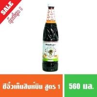ราคา ซีอิ๊ว ซีอิ๋วเค็ม สิงห์บิน ซีอิ๊วดำเค็ม (5645914220)