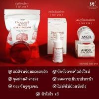 ราคา เซ็ตลดสิว Combo Set สิวเซรั่มเลือดมังกร + สบู่เลือดมังกร + แอคเน่ครีม (19419485369)