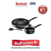 ราคา สินค้าเกรด B กระทะ และหม้อ Tefal เซ็ตเครื่องครัว COOK & CLEAN ชุดกระทะ 4 ชิ้น รุ่น B225S405 สีดำ (29366809790)