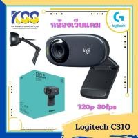 ราคา Logitech C310 HD Webcam 720P 30fps (เว็บแคม) ประกันศูนย์ไทย 2ปีเต็ม (8282033454)
