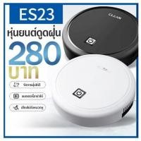 ราคา หุ่นยนต์ดูดฝุ่น เครื่องดูดฝุ่นอัตโนมัติ CLEAN SMART ROBOT (4339699913)