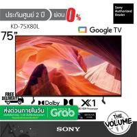 ราคา Sony รุ่น KD-75X80L (75") X80L Google TV 4K : รุ่นปี 2023 (ประกันศูนย์ Sony 2 ปี) (22346451812)
