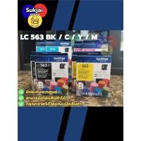 ราคา ตลับหมึก Brother Inkjet LC563 C / Y / M / BK ของแท้ รับประกัน (49800111717)