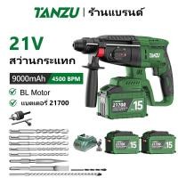 ราคา TANZU 21V สว่านโรตารี่ไร้สาย 9.0ah ค้อนโรตารี่ สว่านแบตเตอรี่ สว่านเจาะกระแทกไร้สาย เครื่องมือไฟฟ้า (25187314964)
