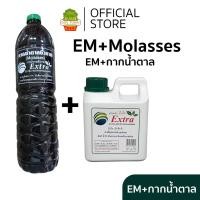 ราคา แพ๊คคู่ EM Extra + กากน้ำตาลชีวภาพ สำหรับ ขยายเชื้อ EM พร้อมคู่มือ การขยายเชื้อ และ คู่มือการใช้งาน (10226737427)