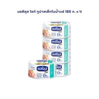 ราคา นอติลุส ไลท์ ทูน่าสเต็กในน้ำแร่ 165 ก. x 4 NAUTILUS Lite Tuna Steak in Spring Water 165 g x 4 (27884321331)