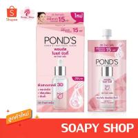 ราคา พอนด์ส ไบร์ท บิวตี้ เซรั่ม 3D (1กล่อง6ซอง) POND'S BRIGHT BEAUTY 3D (19039044268)