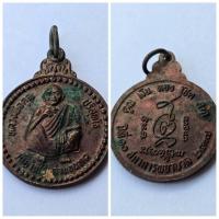 ราคา เหรียญหลวงพ่อคูณ ปริสุทโธ รุ่นคูณเงินทองโชคลาภ รายละเอียดสินค้า ชื่อเหรียญ: เหรียญหลวงพ่อคูณ ปริสุทโธ รุ่น "คูณเงินทอง (24239821488)