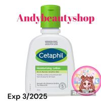 ราคา Cetaphil เซตาฟิล มอยซ์เจอไรซิ่ง โลชั่น 118 มล. โลชั่นสำหรับผิวแห้งถึงผิวธรรมดา และผิวแพ้ง่าย (18795992053)