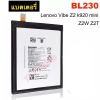 ราคา แบต Lenovo Vibe Z2 k920 mini BL230 3000mAh ประกันนาน 3 เดือน (5089994073)