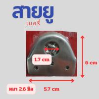 ราคา สายยู เบอรี่ STL/สายยูหูช้างคล้องกุญแจ (26221287462)