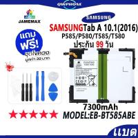 ราคา แบตโทรศัพท์มือถือ SAMSUNG Galaxy Tab A 10.1 2016 / P585 / P580 / T585 / T580 JAMEMAX แบตเตอรี่ Battery Model EB-BT585ABE (18681897173)